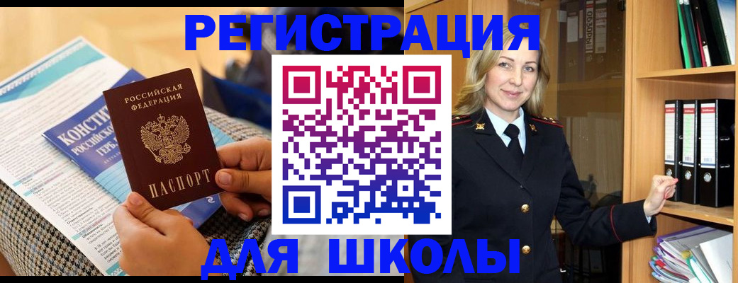 прописка регистрация в Сорочинске