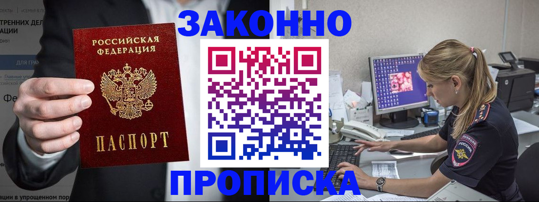 временная регистрация поиск в Сорочинске