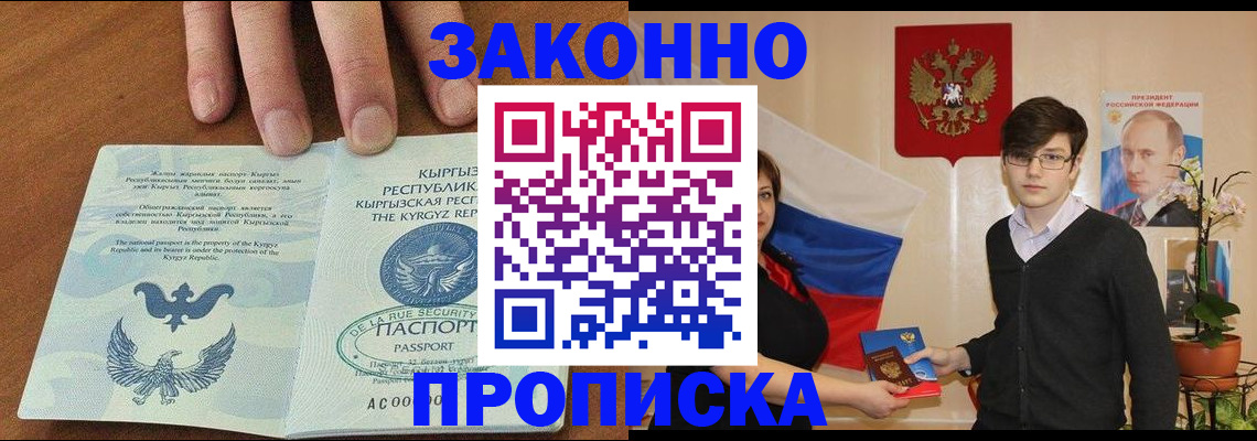 временная регистрация 2025 в Сорочинске