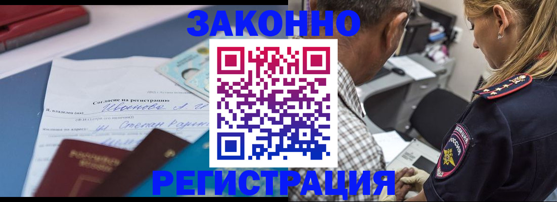 временная регистрация адрес в Сорочинске