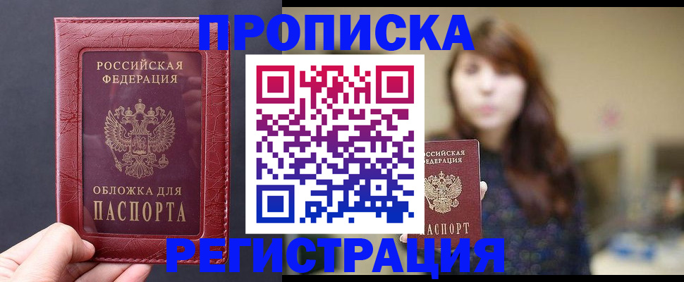 временная регистрация поиск в Сорочинске