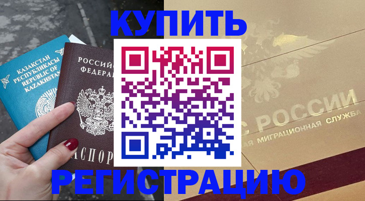 временная регистрация госуслуги в Сорочинске