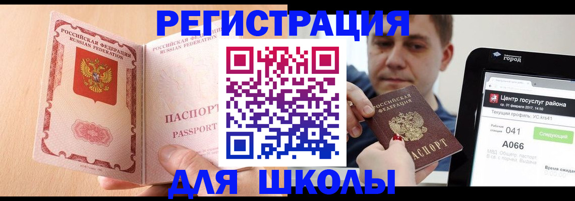 прописка регистрация в Сорочинске